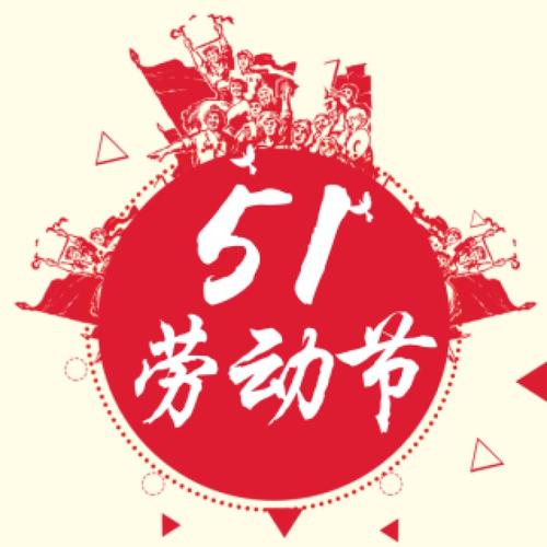 五一节旅游，不要踩在这些坑里!
